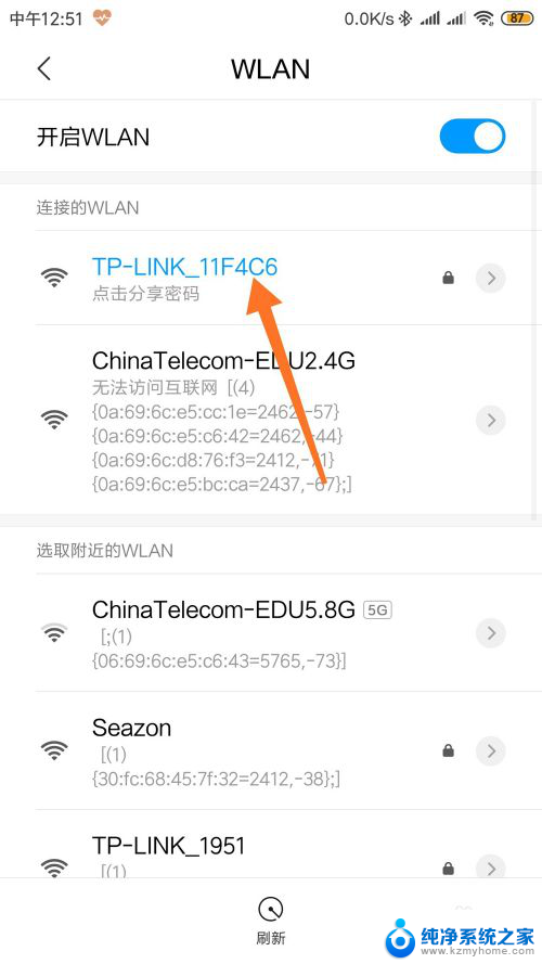 手机连上wifi电脑怎么共享 手机如何将WiFi分享给电脑