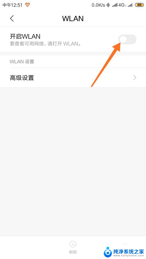 手机连上wifi电脑怎么共享 手机如何将WiFi分享给电脑