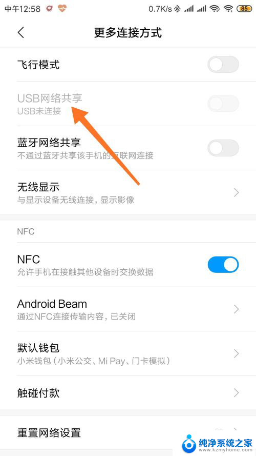 手机连上wifi电脑怎么共享 手机如何将WiFi分享给电脑