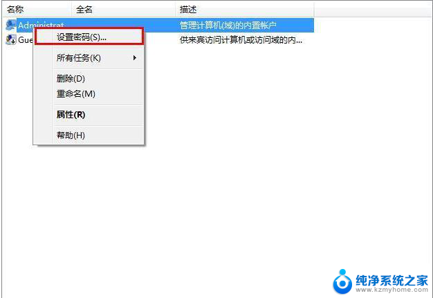 win7系统电脑密码忘了怎么解除 Win7电脑密码忘了忘记怎么解决