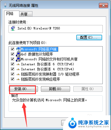 笔记本显示有限的访问权限怎么解决 笔记本无线网络连接显示有限的访问权限无法上网