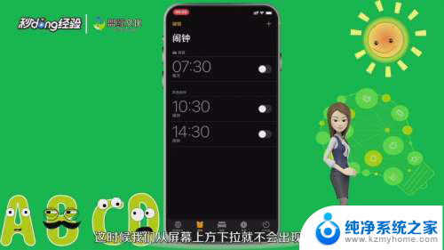 苹果手机怎么关闭下拉通知栏 iPhone如何关闭下拉通知栏