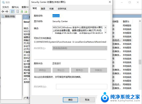 windows10专业版安全中心怎么打开 win10设置中找不到安全中心的解决办法