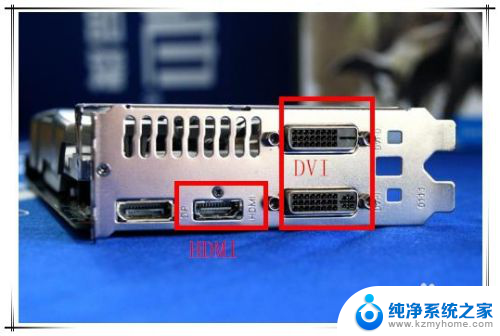 显示屏没有hdmi怎么办 电脑没有HDMI接口可以用什么接口连接电视