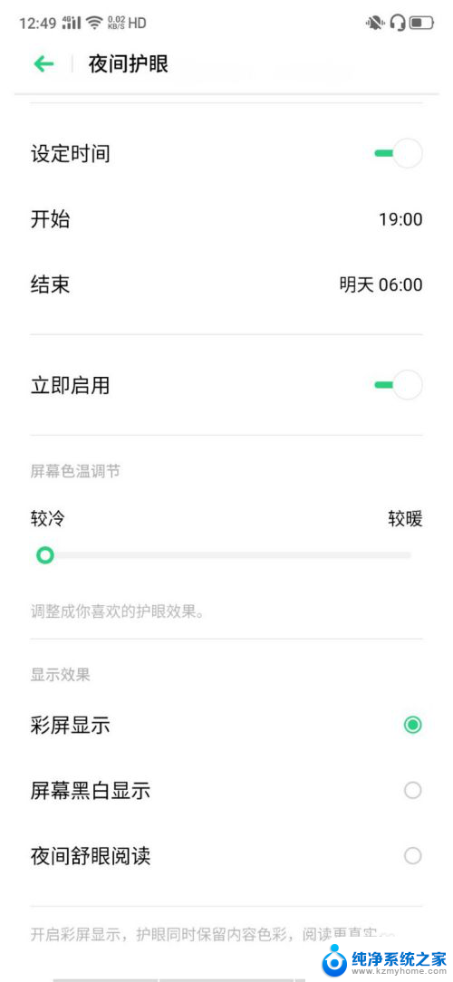 微信屏幕怎么变成黑色的了,怎么调 微信变黑色如何恢复正常显示