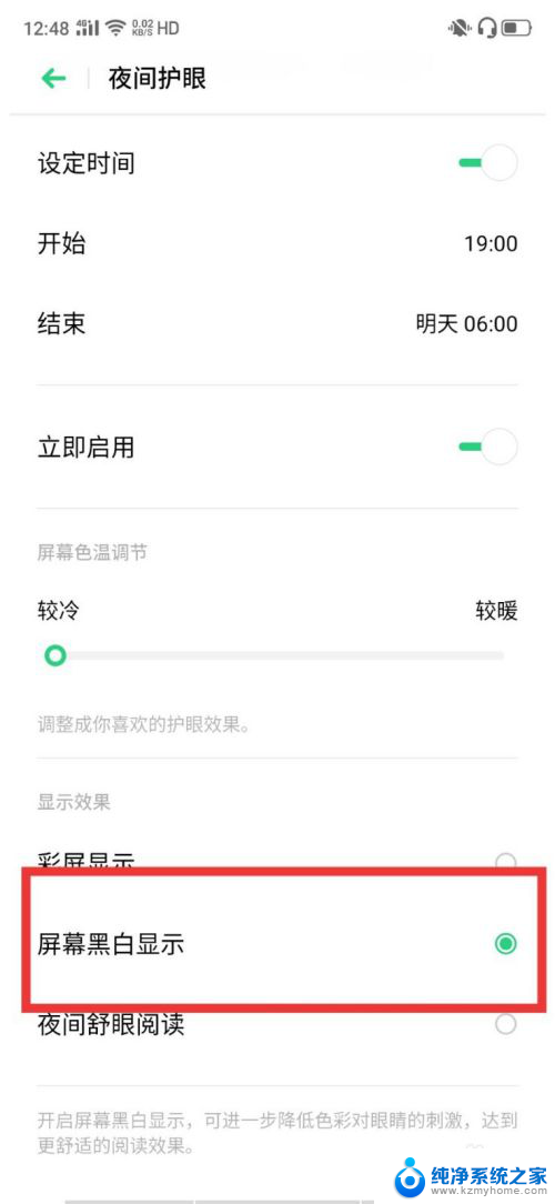 微信屏幕怎么变成黑色的了,怎么调 微信变黑色如何恢复正常显示