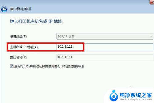 怎么用ip地址添加打印机 如何通过IP地址添加打印机