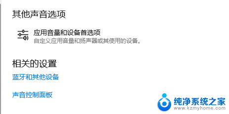 电脑声卡输出源在哪 Windows10声音设置如何调换输入输出源