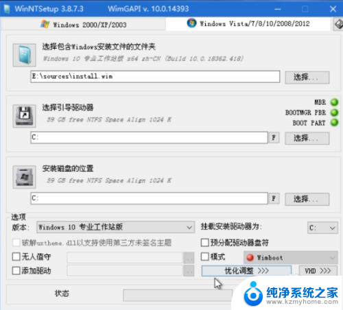 pe win10 安装 PE系统Windows安装器安装原版win10的注意事项