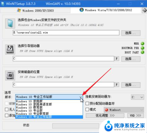 pe win10 安装 PE系统Windows安装器安装原版win10的注意事项