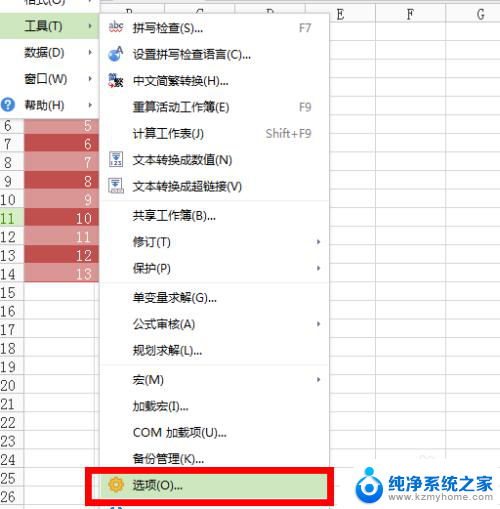 wps表格不显示0怎么设置 WPS表格如何设置为不显示零值