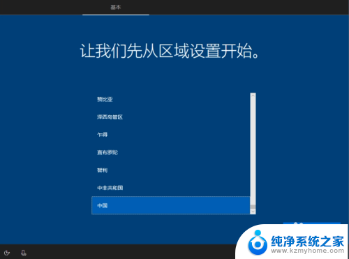 pe win10 安装 PE系统Windows安装器安装原版win10的注意事项