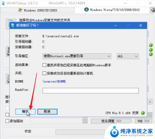 pe win10 安装 PE系统Windows安装器安装原版win10的注意事项