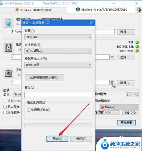 pe win10 安装 PE系统Windows安装器安装原版win10的注意事项