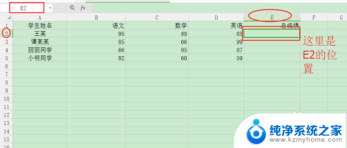 excel数字总和怎么算 Excel中怎么计算总和函数