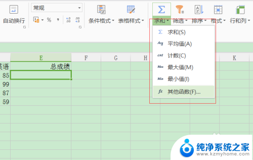 excel数字总和怎么算 Excel中怎么计算总和函数