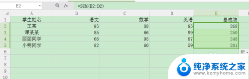 excel数字总和怎么算 Excel中怎么计算总和函数