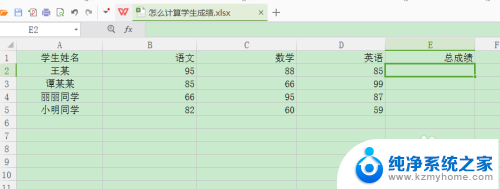 excel数字总和怎么算 Excel中怎么计算总和函数