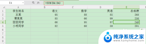 excel数字总和怎么算 Excel中怎么计算总和函数