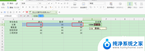 excel数字总和怎么算 Excel中怎么计算总和函数