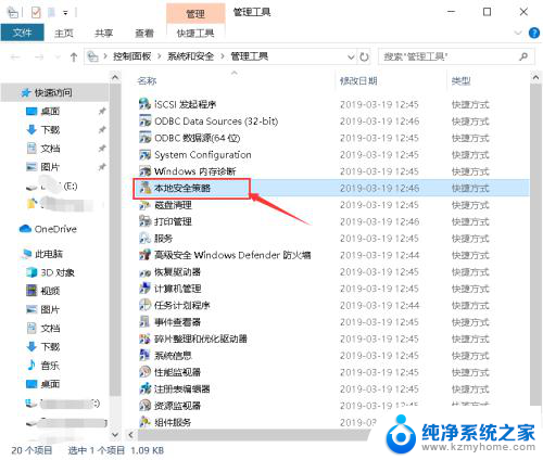 windows无法访问打印机 windows无法连接到打印机拒绝访问怎么办