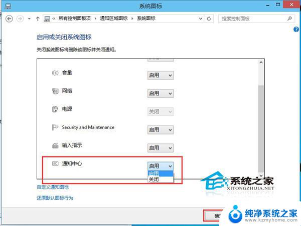 关闭win10通知图标 如何隐藏Win10通知中心图标