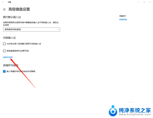 电脑键盘中英文切换失效怎么回事 Win10系统无法切换中文输入法的解决方案