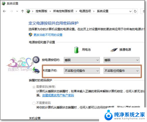 怎么设置笔记本关闭盖子显示器不关 如何设置Win10笔记本关闭盖子后不自动关屏幕