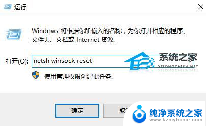 电脑无法可以连接到网络但无法上网 Win10显示无法连接网络但能上网的原因与解决方法