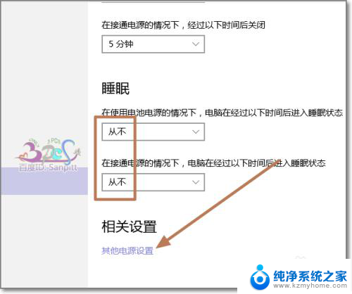 怎么设置笔记本关闭盖子显示器不关 如何设置Win10笔记本关闭盖子后不自动关屏幕