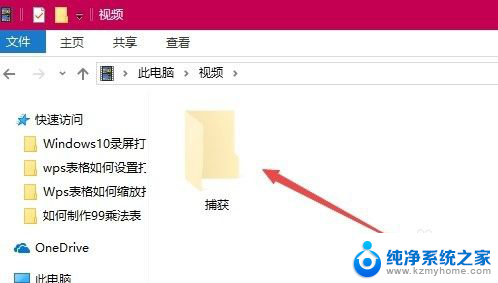 电脑自带录屏怎么更改保存位置 如何修改Win10录屏功能的保存目录