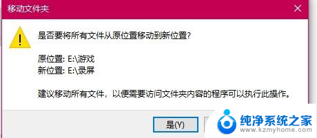 电脑自带录屏怎么更改保存位置 如何修改Win10录屏功能的保存目录