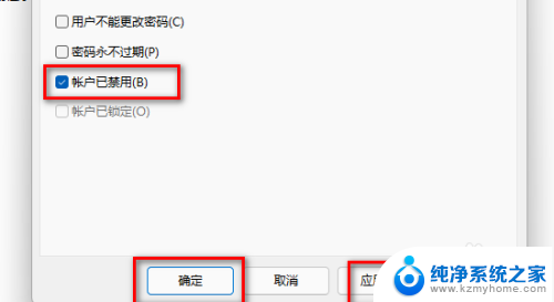 win11账户已被停用请向管理员咨询 解决电脑win11系统开机提示帐户停用的方法