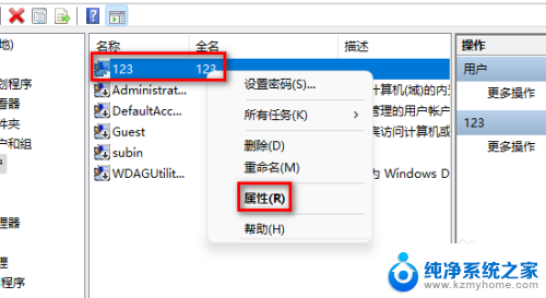 win11账户已被停用请向管理员咨询 解决电脑win11系统开机提示帐户停用的方法