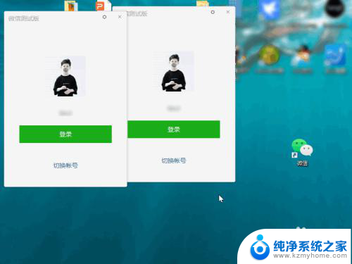 电脑上微信如何分身 电脑微信分身怎么使用