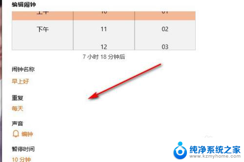 台式闹钟怎么关闭 如何关闭电脑的闹钟