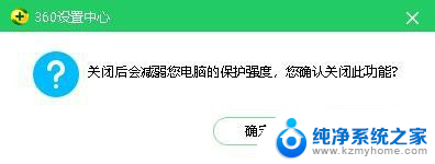 怎么设置360开机不启动 360安全卫士开机不自动启动设置方法