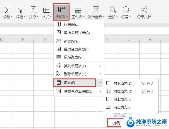 wps两个104003和两个104004如何按序列向下填充 wps两个104003和两个104004怎么按序列填充