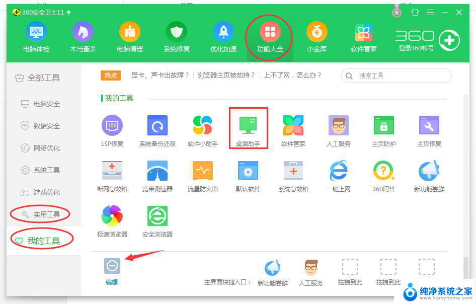 wpsctrl+c有时候会失效 wpsctrl c失效怎么办