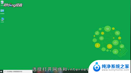 手机热点电脑无internet访问 手机热点连接电脑无法访问互联网怎么办