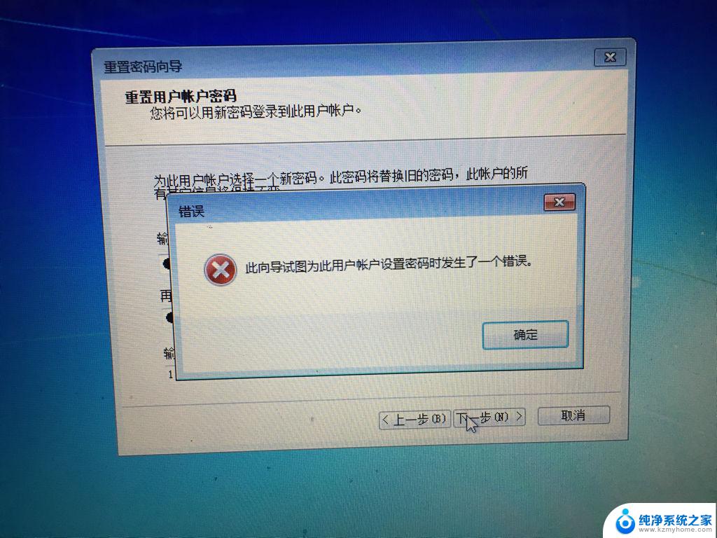 win7忘了密码 电脑开机密码忘记了解决方法