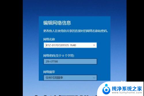 笔记本怎么设置wifi连接 Win10笔记本WiFi开启失败