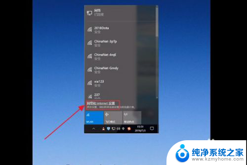 笔记本怎么设置wifi连接 Win10笔记本WiFi开启失败