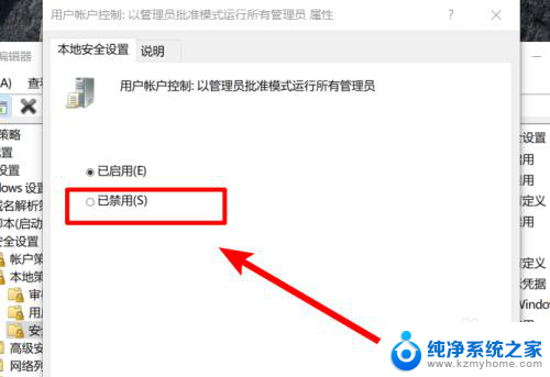 怎么解除管理员阻止运行应用win10 win10管理员阻止应用运行怎么办