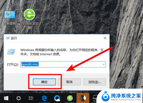 怎么解除管理员阻止运行应用win10 win10管理员阻止应用运行怎么办