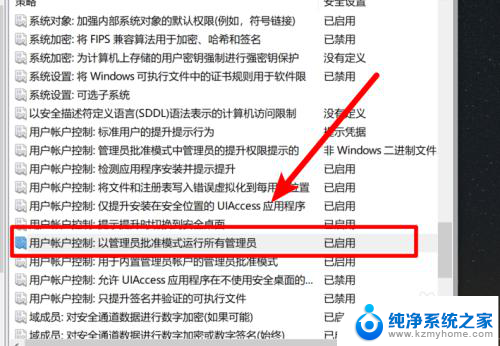 怎么解除管理员阻止运行应用win10 win10管理员阻止应用运行怎么办