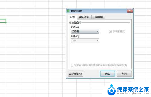 wps表格怎么设置选项的内容 WPS表格如何添加选项内容