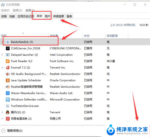 win10怎么添加开机启动项目 Windows10如何设置开机启动项