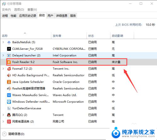 win10怎么添加开机启动项目 Windows10如何设置开机启动项