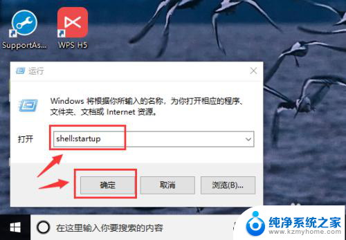 win10怎么添加开机启动项目 Windows10如何设置开机启动项